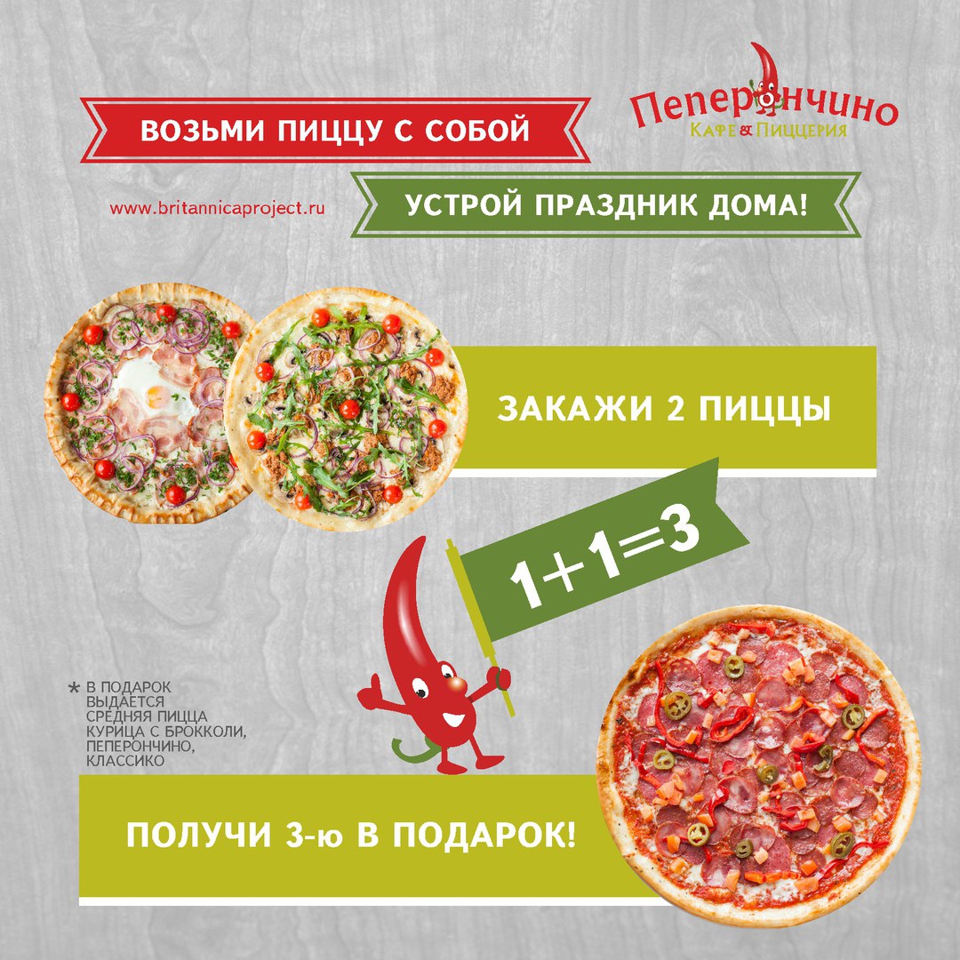 купон красноярск пицца красноярск фото 56