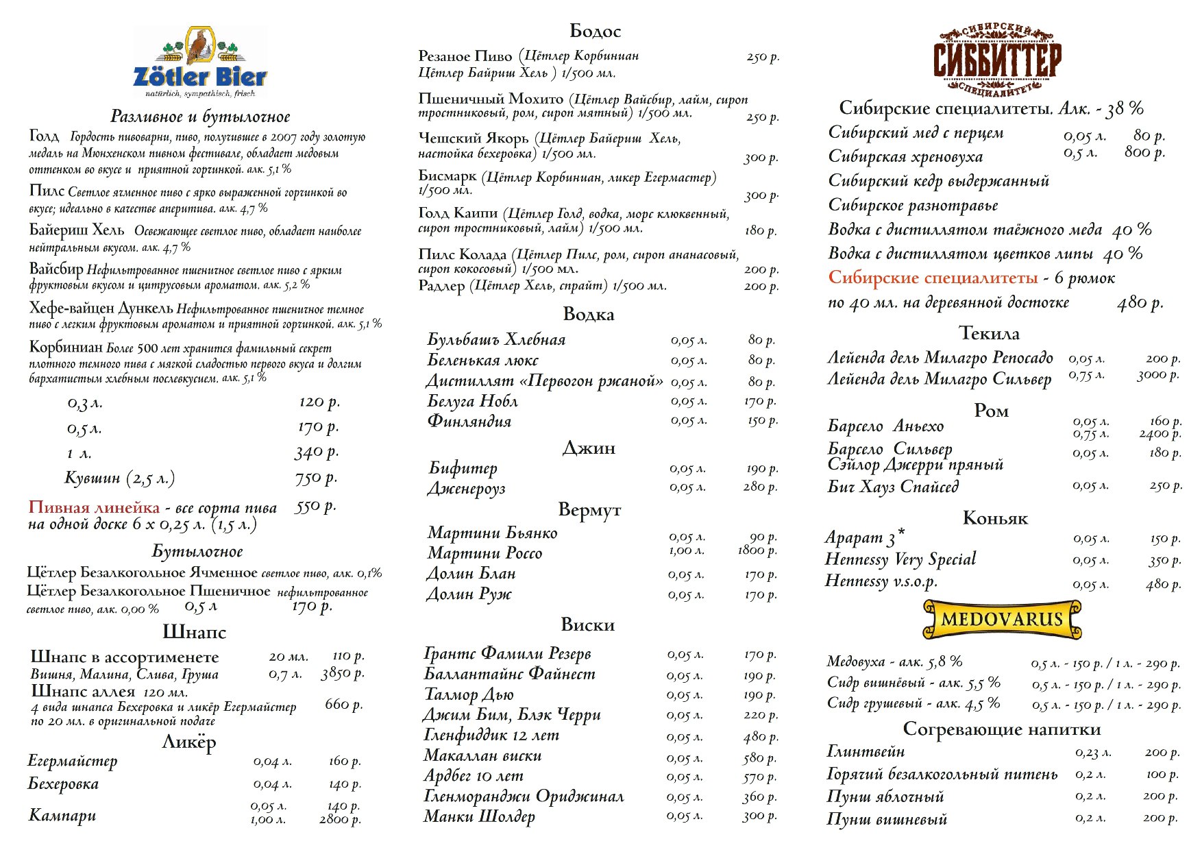 Ресторан кавказ калининград меню