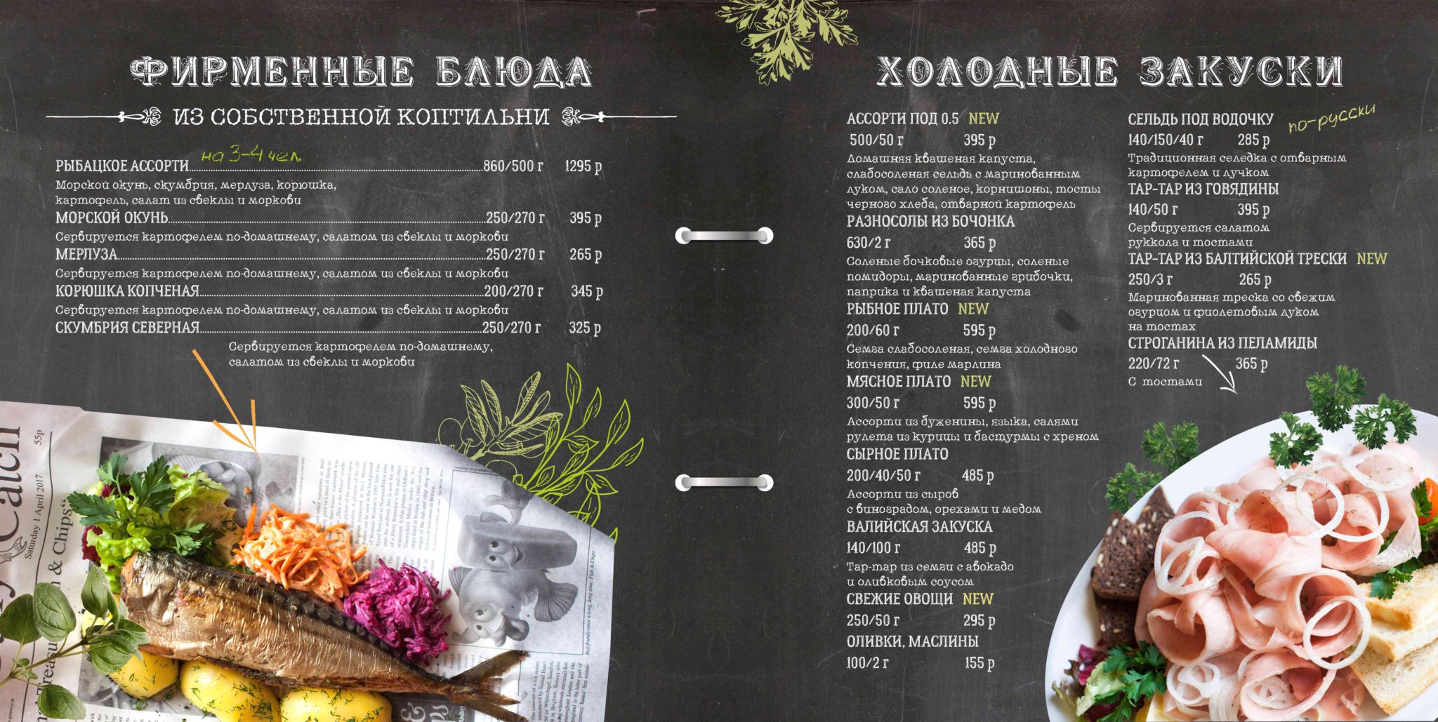 Калининград кафе Британика меню